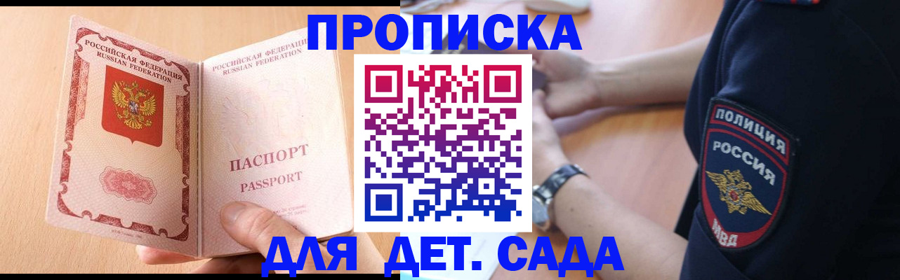 пропишу в квартире в Химках