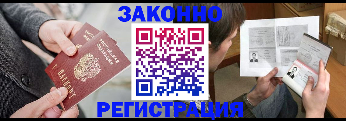 где прописаться в Химках