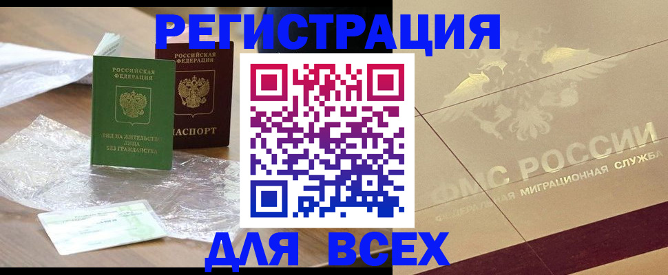 найти адрес прописки в Химках