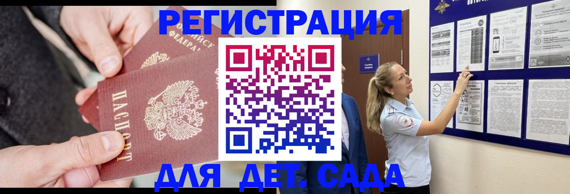 временная регистрация адрес в Химках
