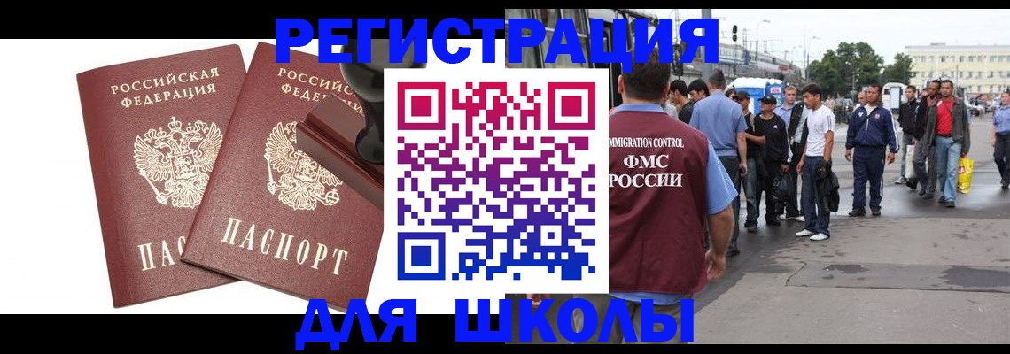 временная регистрация госуслуги в Химках